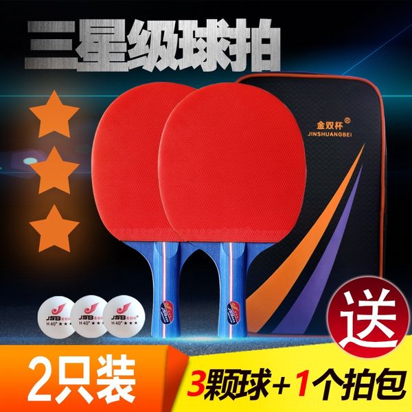 golden double cup table tennis beginner's table tennis finished product direct racket horizontal racket student 2 pack
golden double cup table tennis beginner's table tennis finished product direct racket horizontal racket student 2 pack