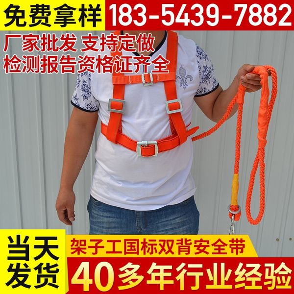 full-body for aerial work double back climbing high altitude work safety belt and rock climbing double hook safety belt
full-body for aerial work double back climbing high altitude work safety belt and rock climbing double hook safety belt