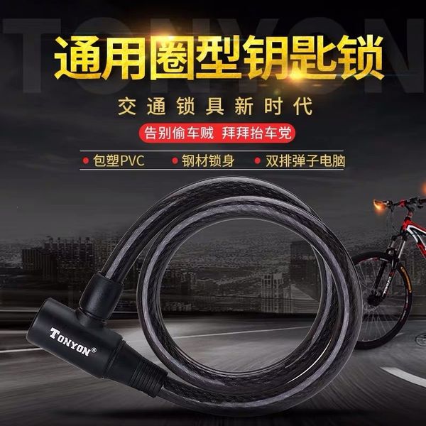 universal tonyon mountain bike anti-theft cable electric motorcycle electric bicycle car battery lock motorcycle road bicycle lock
universal tonyon mountain bike anti-theft cable electric motorcycle electric bicycle car battery lock motorcycle road bicycle lock