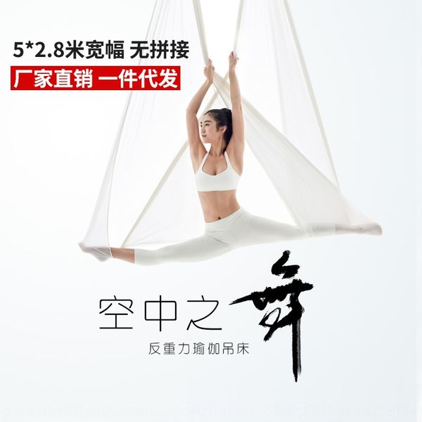 5*2.8 non-stitching studio air accessories hammock yoga hammock anti-gravity complete set accessories indoor yoga
5*2.8 non-stitching studio air accessories hammock yoga hammock anti-gravity complete set accessories indoor yoga