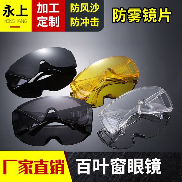 direct labor protection shutter protection shutter anti-impact sand anti-dust industrial protective glasses protective glasses
direct labor protection shutter protection shutter anti-impact sand anti-dust industrial protective glasses protective glasses