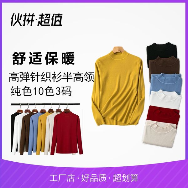 korean style new fashion semi-turtleneck women's coat underpants sweater outer sweater large size women's base, White
korean style new fashion semi-turtleneck women's coat underpants sweater outer sweater large size women's base, White