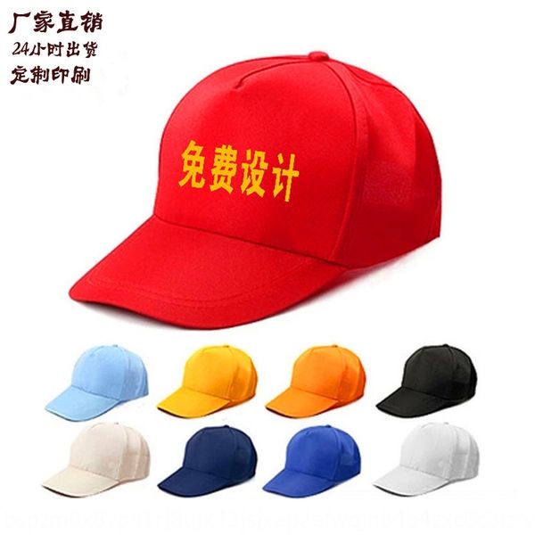 creative advertising baseball wo men women cap outdoor baseball men's and women's hat travel cap volunteer hat, Blue;gray
creative advertising baseball wo men women cap outdoor baseball men's and women's hat travel cap volunteer hat, Blue;gray