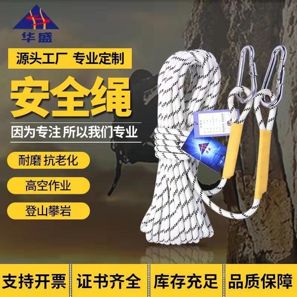 fire rescue steel wire high-rise emergency escape rope safety retarder household steel wire core fire prevention self-rescue rope
fire rescue steel wire high-rise emergency escape rope safety retarder household steel wire core fire prevention self-rescue rope