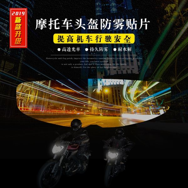 motorcycle goggles patch lens film motorcycle helmet anti-fog patch lens anti-fog goggles sticker helmet sticker general type
motorcycle goggles patch lens film motorcycle helmet anti-fog patch lens anti-fog goggles sticker helmet sticker general type