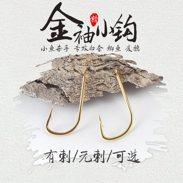 konkh bulk gold hook 0.5 fish in bulk 100 pieces with reverse thorn without reverse thorn boxed sleeve hook gold sleeve extremely small 0.1
konkh bulk gold hook 0.5 fish in bulk 100 pieces with reverse thorn without reverse thorn boxed sleeve hook gold sleeve extremely small 0.1