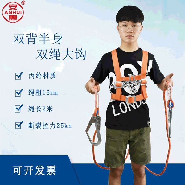 an hui electrician outdoor anhui electrical safety belt fall protection aerial work fire rescue escape safety belt
an hui electrician outdoor anhui electrical safety belt fall protection aerial work fire rescue escape safety belt