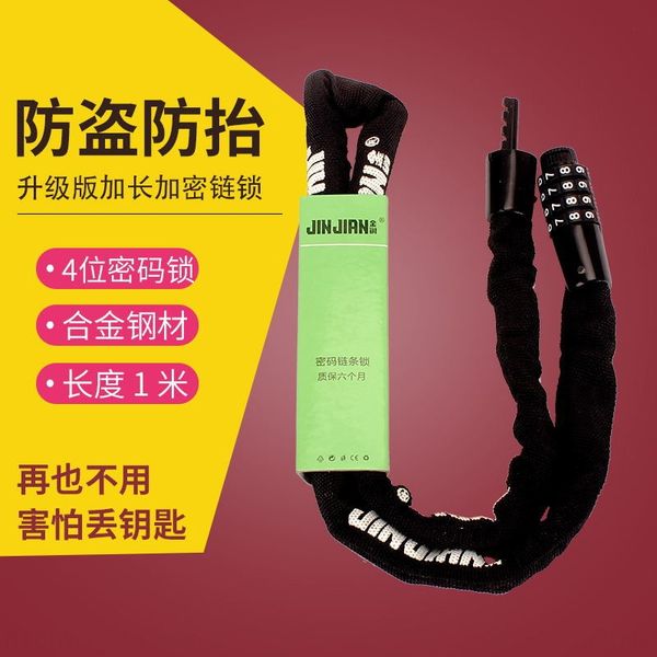 gold card motorcycle cable electric motorcycle bicycle electric bicycle vehicle cloth chain code lock mountain bike chain lock
gold card motorcycle cable electric motorcycle bicycle electric bicycle vehicle cloth chain code lock mountain bike chain lock