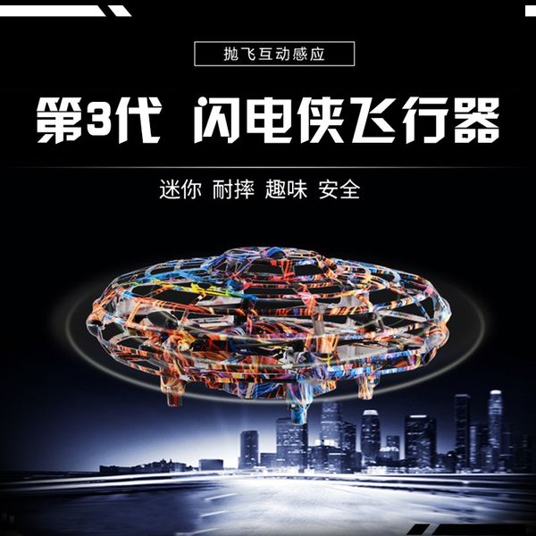 ufo aircraft induction flying saucer four-axis hand feeling toy intelligent interactive suspension fixed height toy
ufo aircraft induction flying saucer four-axis hand feeling toy intelligent interactive suspension fixed height toy
