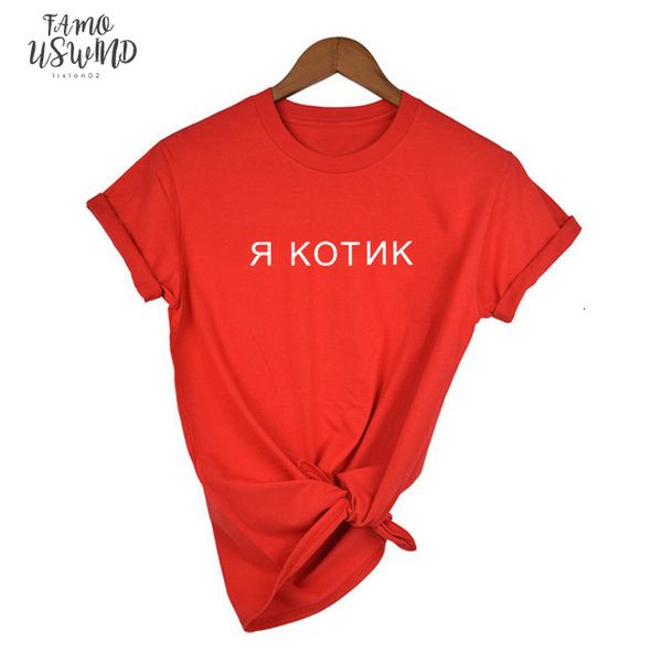summer t shirt russian style letter inscription print t shirts women short sleeve casual fashion tumblr t shirt clothes, White
summer t shirt russian style letter inscription print t shirts women short sleeve casual fashion tumblr t shirt clothes, White