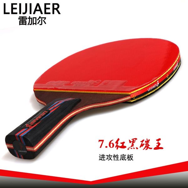 lei jiaer red black carbon king 7.6 training table tennis racket single pack competition table tennis racket
lei jiaer red black carbon king 7.6 training table tennis racket single pack competition table tennis racket