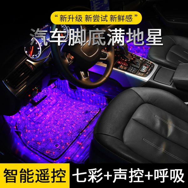 in the car, seven color voice controlled usb foot atmosphere lamp, full of stars, one drag four car led atmosphere lamp
in the car, seven color voice controlled usb foot atmosphere lamp, full of stars, one drag four car led atmosphere lamp