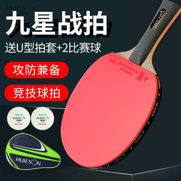 huisheng professional nine-star racket single-pack table tennis racket professional training competition nine-star table tennis
huisheng professional nine-star racket single-pack table tennis racket professional training competition nine-star table tennis