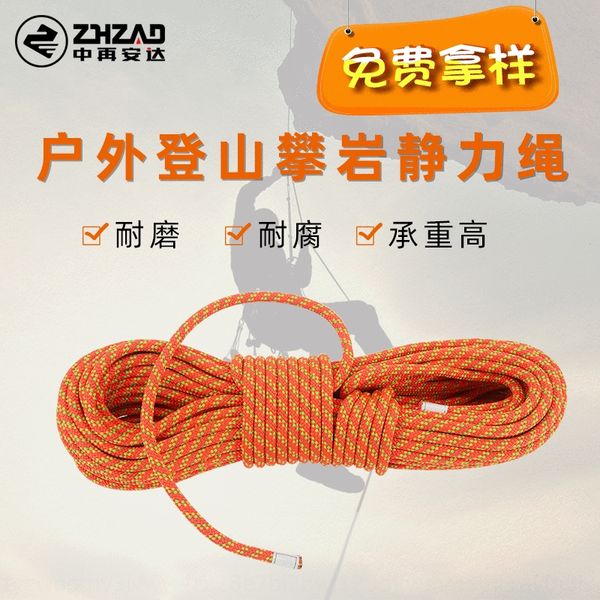 outdoor 10mm static safety climbing rock climbing training downhill aerial work safety rope escape rope
outdoor 10mm static safety climbing rock climbing training downhill aerial work safety rope escape rope