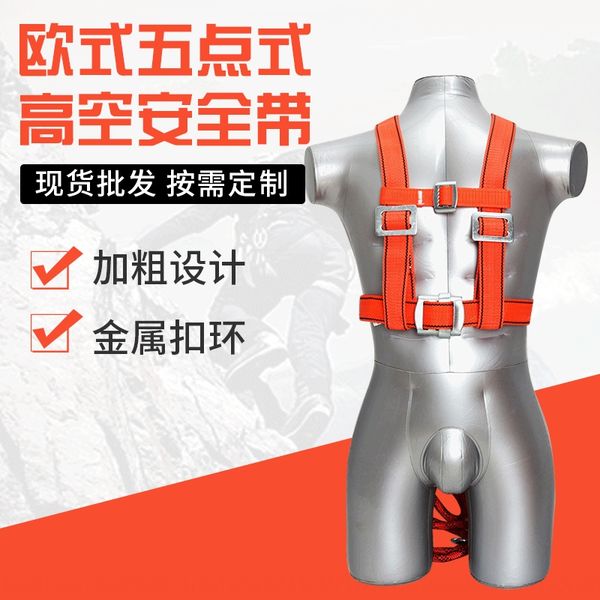 european-style half-body national european half-body standard aerial work five-point safety belt safety belt
european-style half-body national european half-body standard aerial work five-point safety belt safety belt