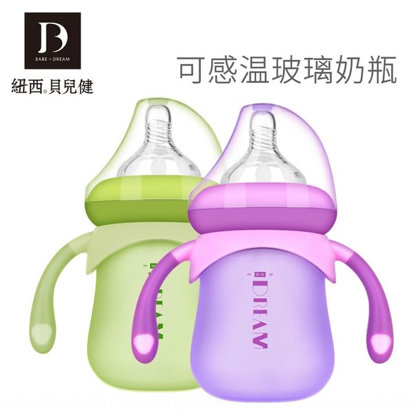 160ml newborn wide-mouth glass belt milk bottle baby anti-fall anti-choke anti-bloating gas belt handle straw milk bottle
160ml newborn wide-mouth glass belt milk bottle baby anti-fall anti-choke anti-bloating gas belt handle straw milk bottle