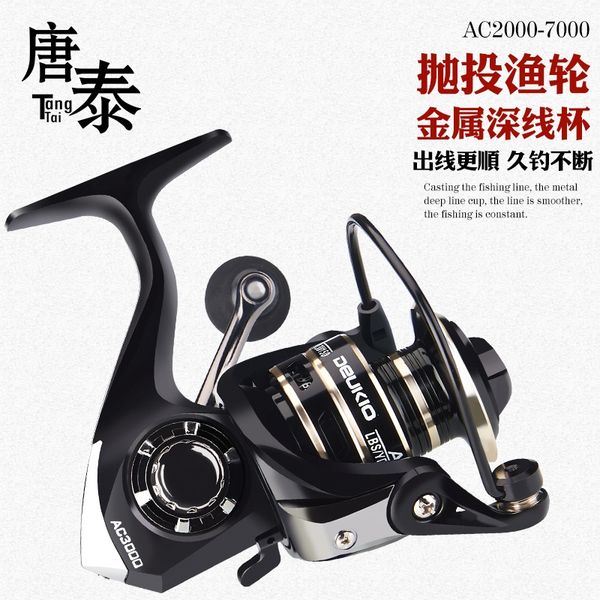 throwing wheel ac supplies reel with all-metal fishing rod fishing rod rocker arm strong and durable
throwing wheel ac supplies reel with all-metal fishing rod fishing rod rocker arm strong and durable