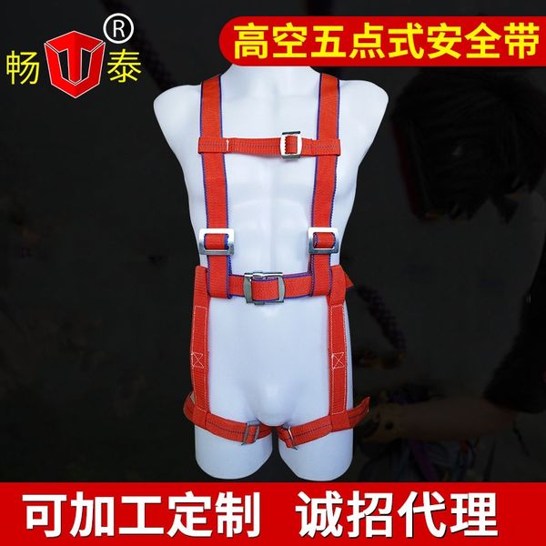 double hook five-point double hook five-point working work whole body construction safety belt high altitude safety working belt
double hook five-point double hook five-point working work whole body construction safety belt high altitude safety working belt