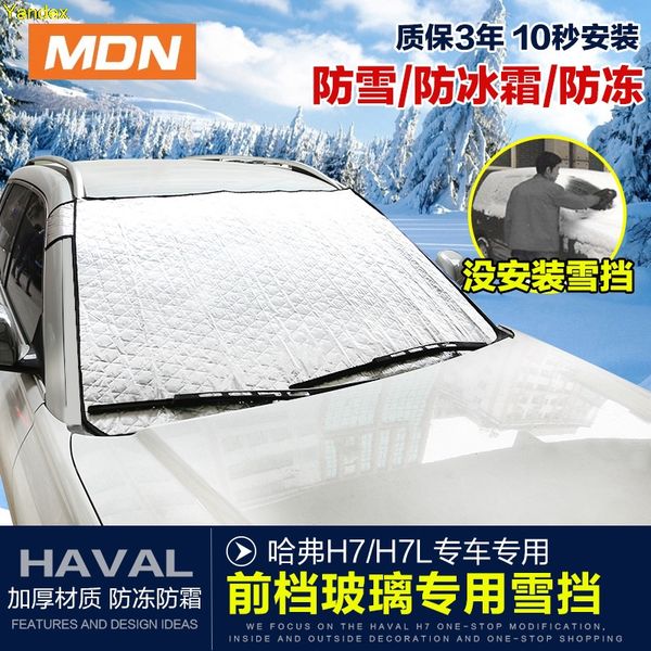 yandex frost proof antiing cover for automobile front windshield decoration accessories auto parts for haval h7 h7l
yandex frost proof antiing cover for automobile front windshield decoration accessories auto parts for haval h7 h7l