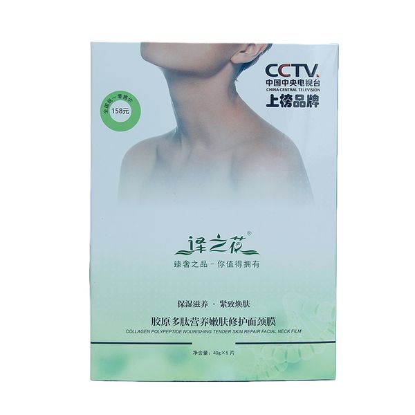 collagen polypeptide nourishing tender skin and repair facial neck film
collagen polypeptide nourishing tender skin and repair facial neck film