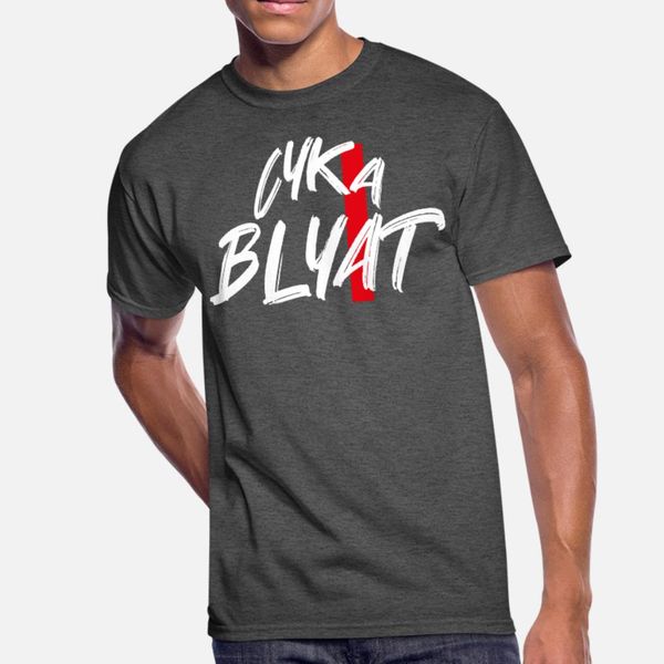 cyka blyat t shirt men customized 100% cotton o-neck formal graphic funny casual spring standard shirt
cyka blyat t shirt men customized 100% cotton o-neck formal graphic funny casual spring standard shirt