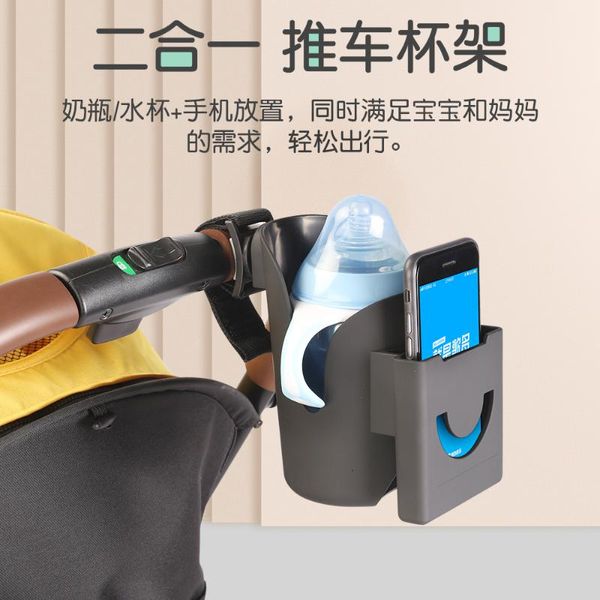 Baby Stroller Universal Cup Holder Multifunctional Creative Baby Carriage Accessories Mobile Phone Box Water Cup Holder