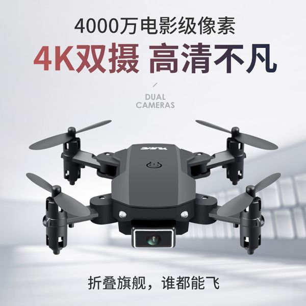 2020 fashion new intelligent high end uav wifi professional hd real-time quadcopter aerial remote control aircraft
2020 fashion new intelligent high end uav wifi professional hd real-time quadcopter aerial remote control aircraft