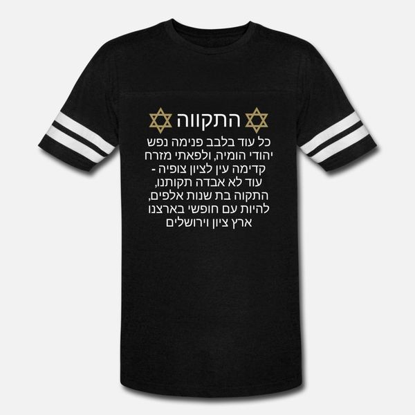 shirt israel hatikva t shirt men create 100% cotton s-3xl homme interesting comfortable spring normal shirt
shirt israel hatikva t shirt men create 100% cotton s-3xl homme interesting comfortable spring normal shirt