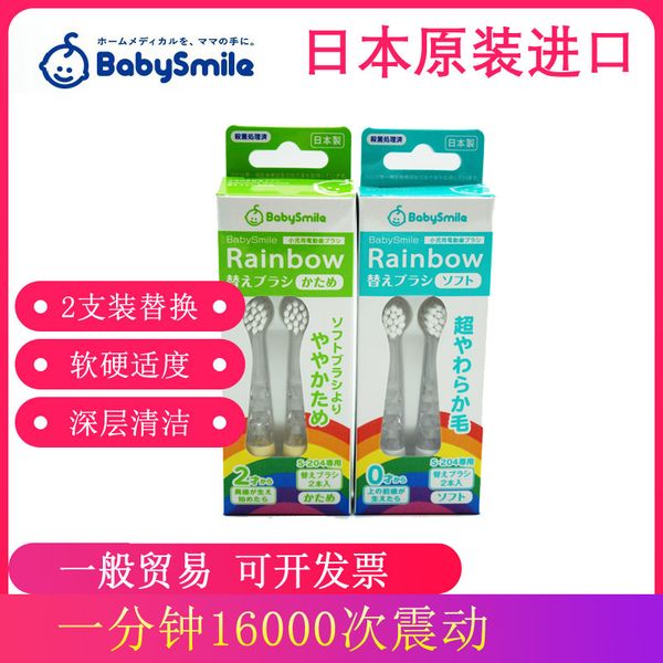 wholesale imported from japan electric toothbrush babysmile infants children sonic toothbrush replacement head 0-2 years old bab
wholesale imported from japan electric toothbrush babysmile infants children sonic toothbrush replacement head 0-2 years old bab