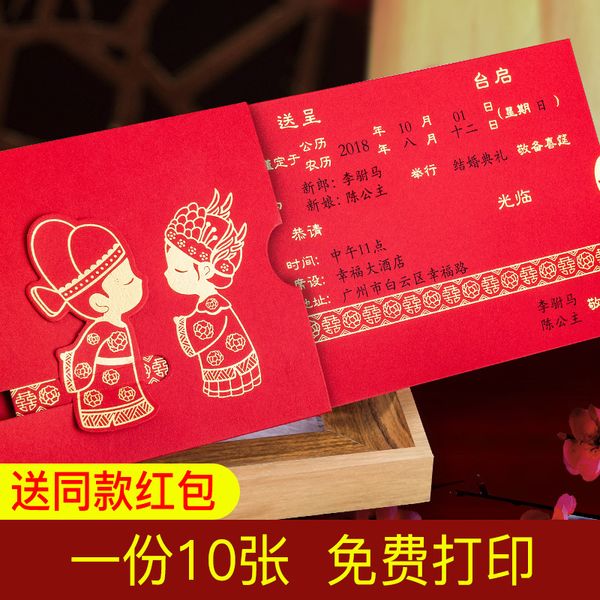 greeting cards premier xuan print 2021 douyin marriage invitation invitations creative wedding banquet
greeting cards premier xuan print 2021 douyin marriage invitation invitations creative wedding banquet