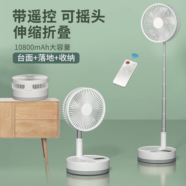 p10 folding fan usb charging fan rotating remote control landing office desk surface panel portable electric 
p10 folding fan usb charging fan rotating remote control landing office desk surface panel portable electric