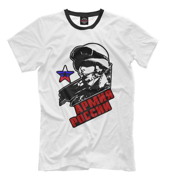 армия россии новый t-shirt россия солдата русской армии 2019 дизайн mens tops summer прохладный смешные t-shirt фитнес футболки
армия россии новый t-shirt россия солдата русской армии 2019 дизайн mens tops summer прохладный смешные t-shirt фитнес футболки