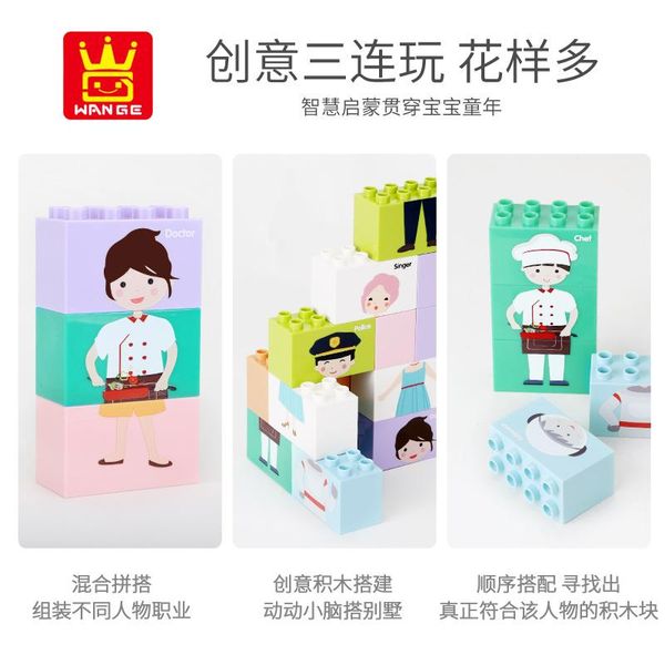24pcs occupational cognition toy funny role puzzle bricks early children educational toys building block for kids intelligence gift 03
24pcs occupational cognition toy funny role puzzle bricks early children educational toys building block for kids intelligence gift 03