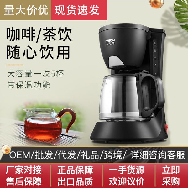 cooker spray-phenanthroline- maker scented small coffee pot household american coffee maker
cooker spray-phenanthroline- maker scented small coffee pot household american coffee maker