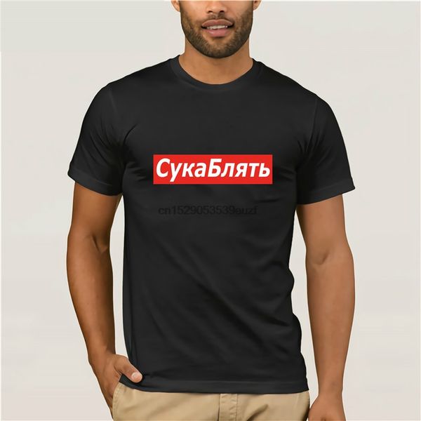 cyka blyat t shirt meme letter print t shirts summer short sleeve streetwear t shirt graphic casual music funny design tee shirt
cyka blyat t shirt meme letter print t shirts summer short sleeve streetwear t shirt graphic casual music funny design tee shirt