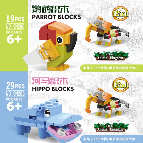 12 in one animal building block model mini animal building block diy 3d model assembly building block toy decoration gift toy ornaments play
12 in one animal building block model mini animal building block diy 3d model assembly building block toy decoration gift toy ornaments play