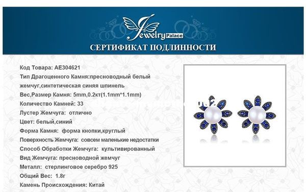 jewelrypalace flower 0.35ct created blue spinel cultured pearl studs earrings soild 925 sterling silver fine jewelry01, Golden;silver
jewelrypalace flower 0.35ct created blue spinel cultured pearl studs earrings soild 925 sterling silver fine jewelry01, Golden;silver