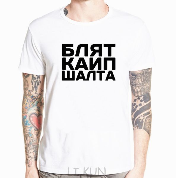 blet kaip salta tshirt женщин людей дети литва lietuva россия подарок смешная шутка дешевые tee мода стиль мужчины tee
blet kaip salta tshirt женщин людей дети литва lietuva россия подарок смешная шутка дешевые tee мода стиль мужчины tee