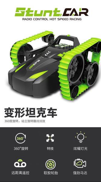 2.4g kid toys rc car rotating stunt tank stunt car drift remote control car 2020 selling gift of the child
2.4g kid toys rc car rotating stunt tank stunt car drift remote control car 2020 selling gift of the child