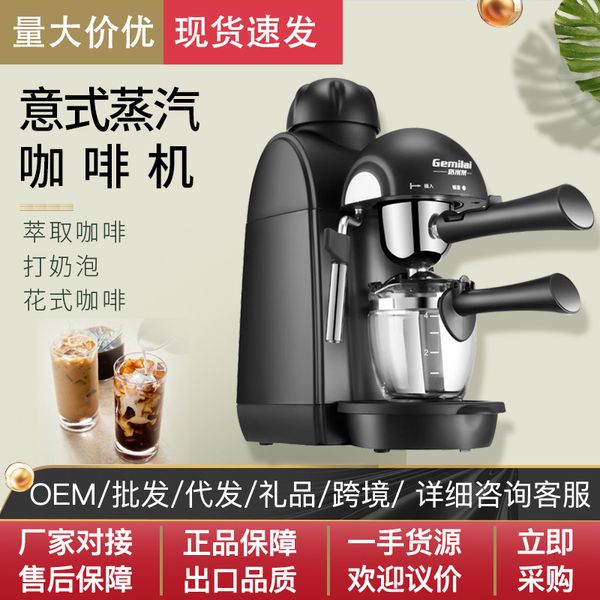 espresso machine small household mini commercial use coffee maker fully semi-automatic steam play foam machine
espresso machine small household mini commercial use coffee maker fully semi-automatic steam play foam machine