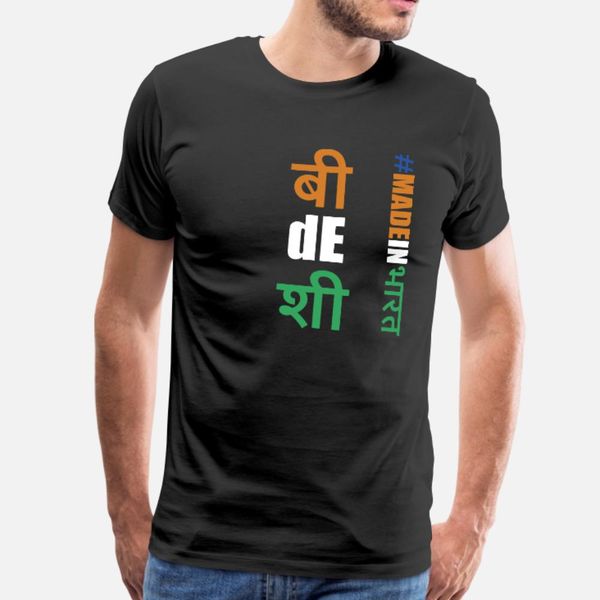 be desi t shirt men character cotton o-neck slim cute comical summer family shirt 
be desi t shirt men character cotton o-neck slim cute comical summer family shirt