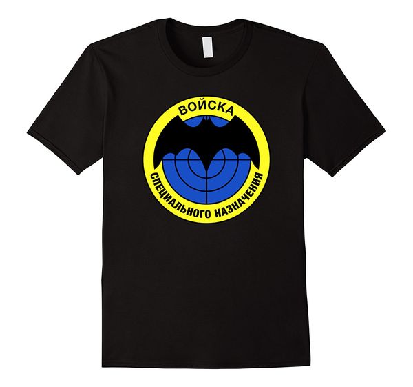 2019 новый летний прохладный майка урожай советской tshirt армии спецназ спецназ гру россии смешная футболка
2019 новый летний прохладный майка урожай советской tshirt армии спецназ спецназ гру россии смешная футболка