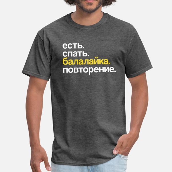 ешьте sleep балалайка повторять россия русские слова тенниска люди печать с коротким рукавом o-образным вырезом basic твердая подарков аутен
ешьте sleep балалайка повторять россия русские слова тенниска люди печать с коротким рукавом o-образным вырезом basic твердая подарков аутен