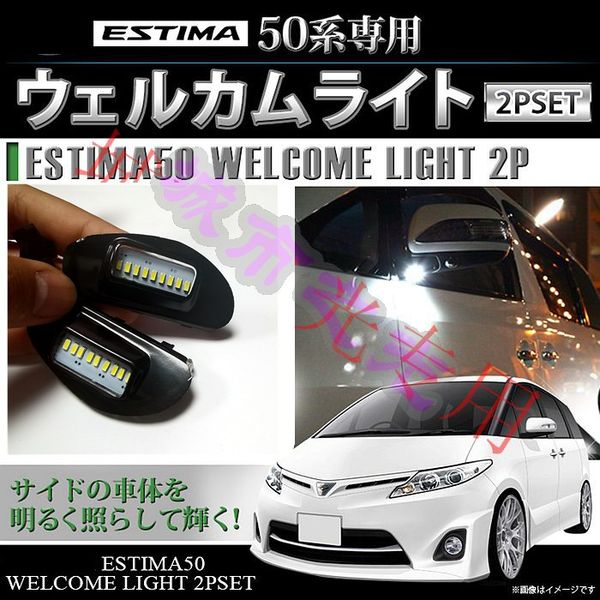 for estima 50 2020-2020 dedicated rear view mirror rear view mirror floor lamp decorative lamp welcome led
for estima 50 2020-2020 dedicated rear view mirror rear view mirror floor lamp decorative lamp welcome led