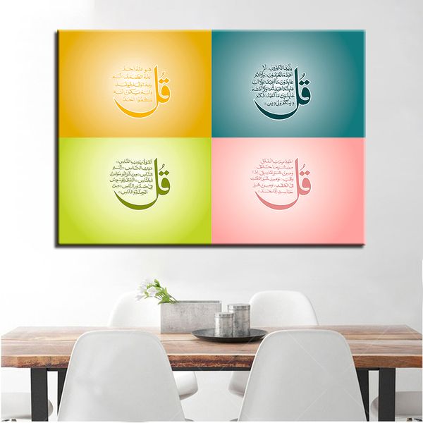 hd prints canvas pictures living room wall art 1 piece islamic ramadan paintings home decor 4 quls in arabic posters no frame
hd prints canvas pictures living room wall art 1 piece islamic ramadan paintings home decor 4 quls in arabic posters no frame