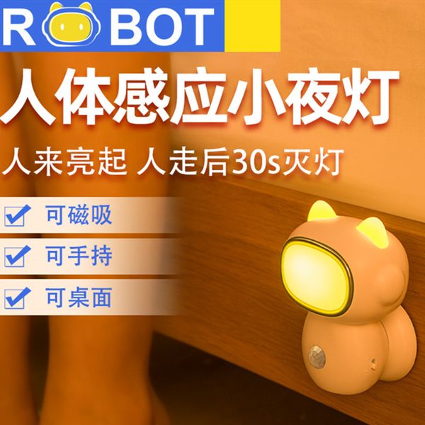 intelligent human body night light robot usb charging automatic induction led light home bedroom eye protection night light
intelligent human body night light robot usb charging automatic induction led light home bedroom eye protection night light