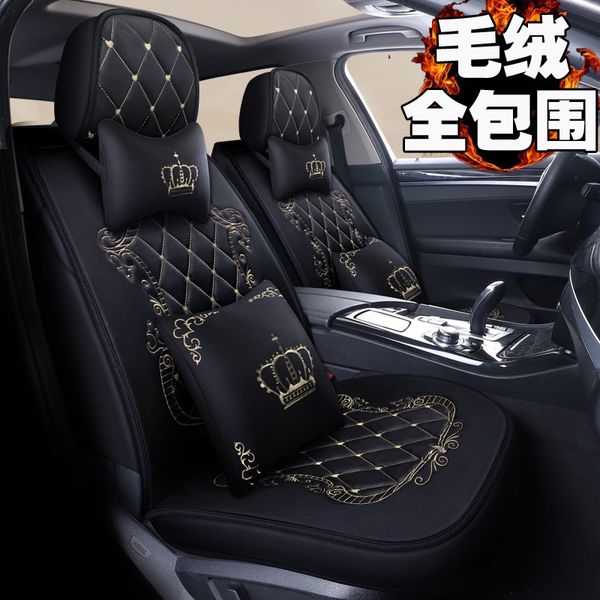 automobile seat cushion winter crv xrv fit seat cover short plush online celebrity all edges included winter
automobile seat cushion winter crv xrv fit seat cover short plush online celebrity all edges included winter