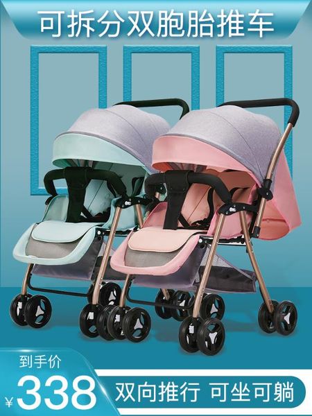 twin stroller lightweight foldable sitting armchair detachable two-child twin-child stroller
twin stroller lightweight foldable sitting armchair detachable two-child twin-child stroller