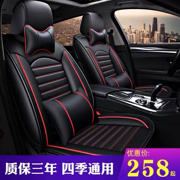 automobile seat cushion four seasons universal 2020-gac motor gs415 years of legend gs4 leather car mats seat cover
automobile seat cushion four seasons universal 2020-gac motor gs415 years of legend gs4 leather car mats seat cover