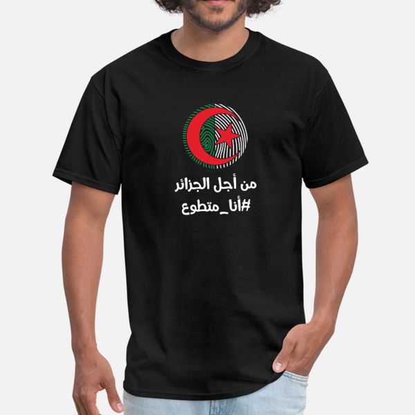 for algeria t shirt men personalized tee shirt s-xxxl letters sunlight humor summer slim shirt
for algeria t shirt men personalized tee shirt s-xxxl letters sunlight humor summer slim shirt